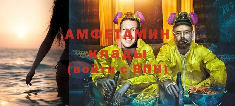 АМФЕТАМИН VHQ Ступино