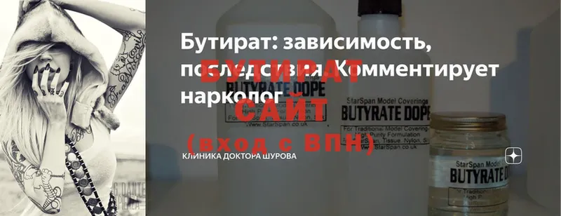 OMG как войти  где купить наркотик  Ступино  БУТИРАТ оксана 